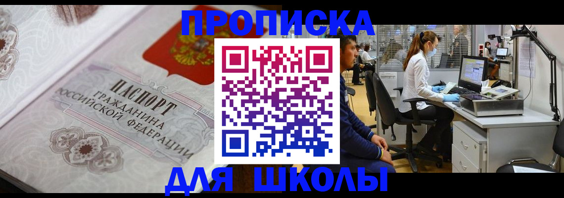 временная регистрация адрес в Струнино