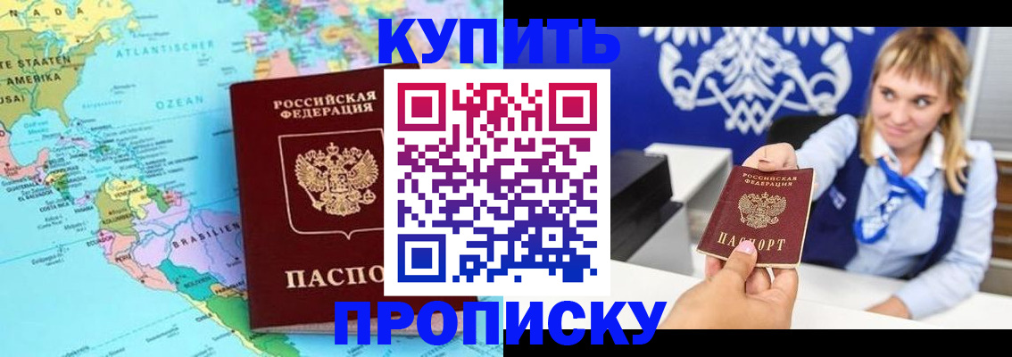 временная регистрация поиск в Струнино