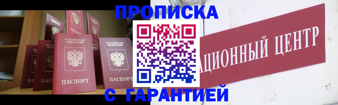 временная регистрация недорого в Струнино