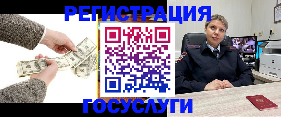 временная регистрация недорого в Струнино