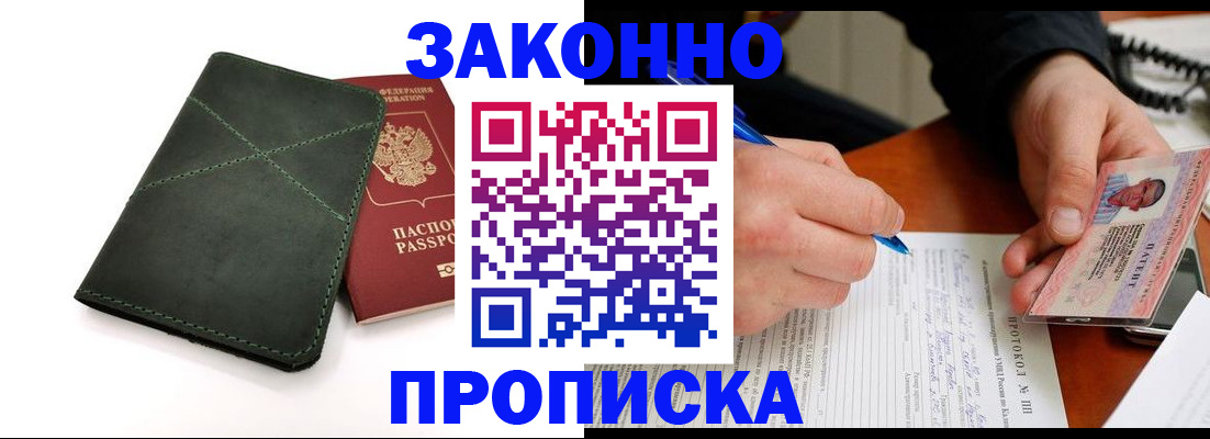 регистрация для школы в Струнино