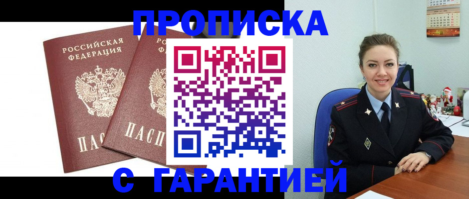 временная регистрация для всех в Струнино