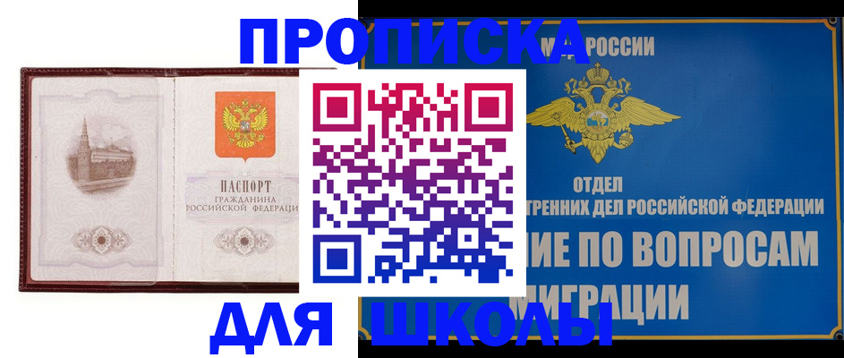 регистрация в Струнино