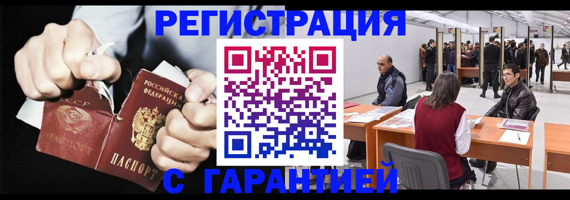 временная регистрация законно в Струнино