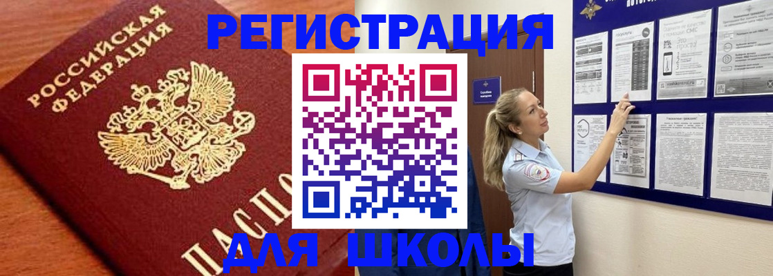 прописка ребенка в Струнино